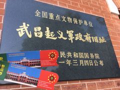 -辛亥革命博物院北区
