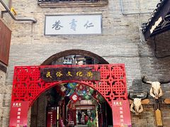 -东西巷
