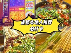 -徐妹串串香(春熙路店)