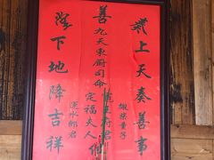 -青城甲(青城山店)