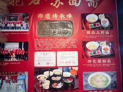 -苏面斋·本地传统苏式面馆