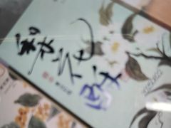 -金春禧(世茂国际广场店)