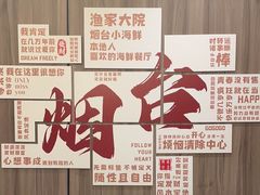 -渔家大院·胶东海鲜·老牟平烧烤餐厅(德胜店)