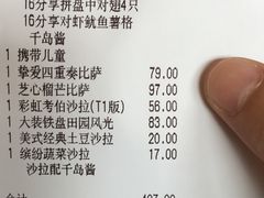 账单-必胜客(仁恒店)