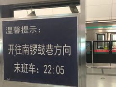-朱辛庄(地铁站)