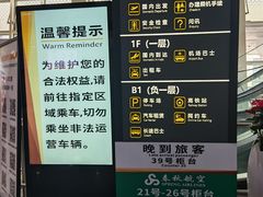 -银川河东国际机场