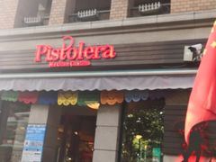 门面-Pistolera Mexican Cantina女枪手墨西哥餐厅(碧云路店)
