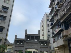 -孺子亭公园