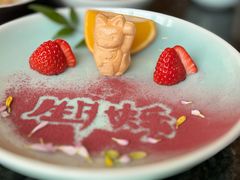 -然锅料理