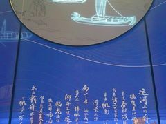 -中国京杭大运河博物馆