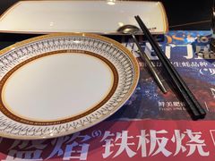 -盛焰铁板烧(王府井店)