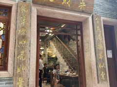 -吴财记面家(大同路店)