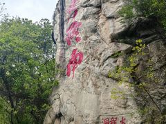 -终南山南五台景区