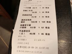 账单-杂咖zacup(领展中心城店)