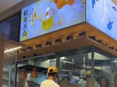 -蔡澜点心·粤菜(领展购物广场店)