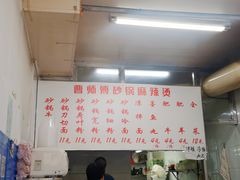 -曹宝林砂锅麻辣烫(星光路店)