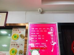 -鑫明明拉面(宁化路店)