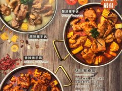 -小街猪手(团结湖店)