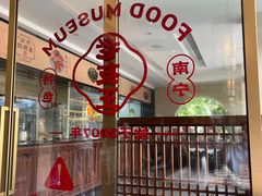 -老友王·南宁特色菜(金汇如意坊店)