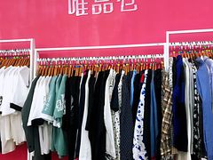 -唯品仓(东山锦轩·现代城店)