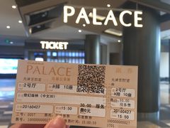 -百丽宫影城(嘉里汇店)