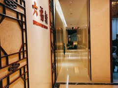 -丽景湾国际酒店·六福轩中餐厅