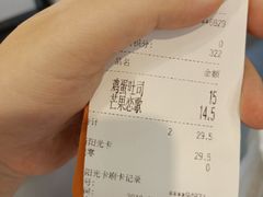 账单-爱维尔阳光蛋糕(越湖店)