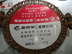 -雲蜀龙阁·金牌水煮鱼(方庄店)