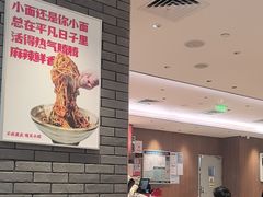 -遇见小面(凯德广场店)