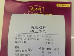 -美点双辉(东方汇店)