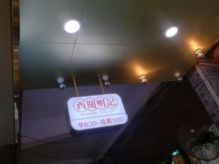 -西关明记肠粉(荔枝湾店)