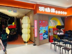 门面-羽鸽集·乳鸽专门店·地道顺德菜(岭南站店)