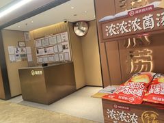 -海底捞火锅(旭辉MALL店)