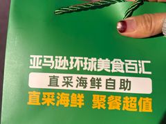 -亚马逊蒸汽活海鲜自助(LCM置汇旭辉广场店)