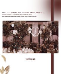-HELLO你好婚礼婚庆策划