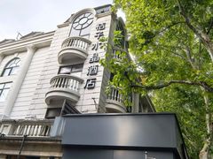 -桔子水晶杭州西湖南山路酒店