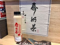 黑金-寿奶茶·鲜奶与茶(合生汇购物中心店)