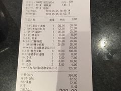 账单-哥老官重庆美蛙鱼头(西湖银泰十一哥店)