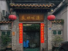 -东坊味道私房菜·地道顺德菜(大良店)