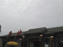 -燕北云山·农家菜·灶台鱼(密云溪翁庄店)