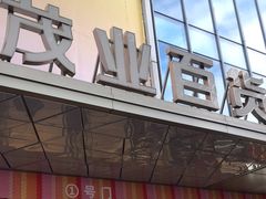 -茂业百货(东门店)