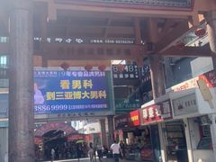 -解放路步行街                