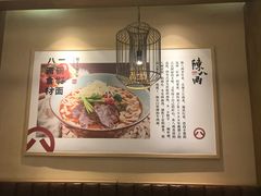 -陳八两面家(滨江天街店)