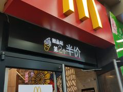 门面-麦当劳(中山大道中店)