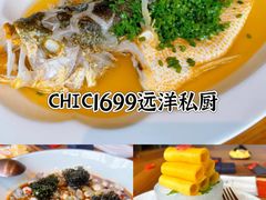-CHIC1699远洋私厨