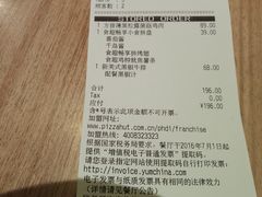 -必胜客(花舞大唐博物馆店)