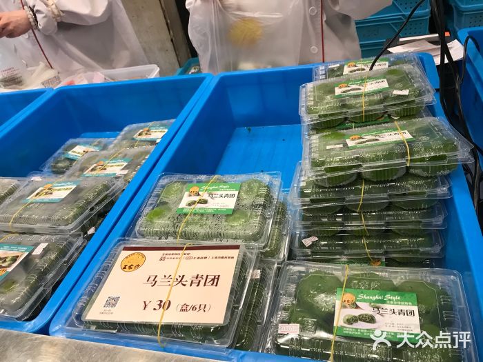 王家沙点心店(南京西路总店)马兰头青团图片