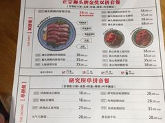 菜单-狮头牌卤味研究所·卤味饭(花城汇南区店)