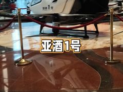 -亚洲国际大酒店