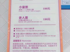 -沈阳方特欢乐世界